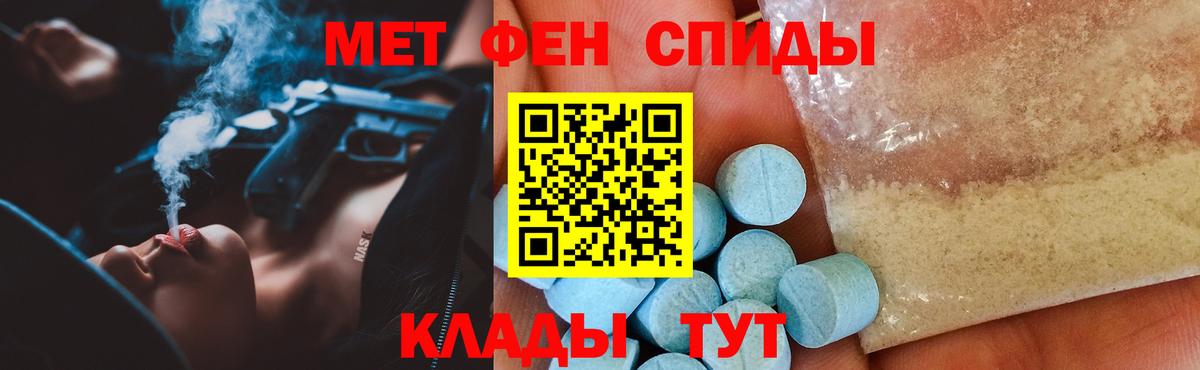 Амфетамин 97% Севастополь
