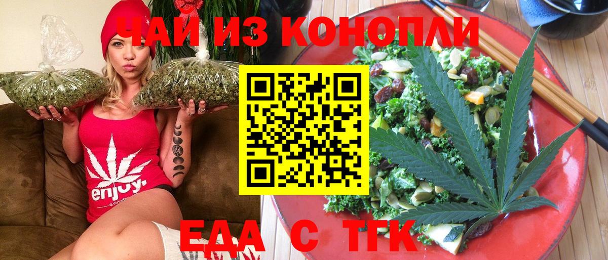 Печенье с ТГК марихуана  Вход с VPN  Севастополь 