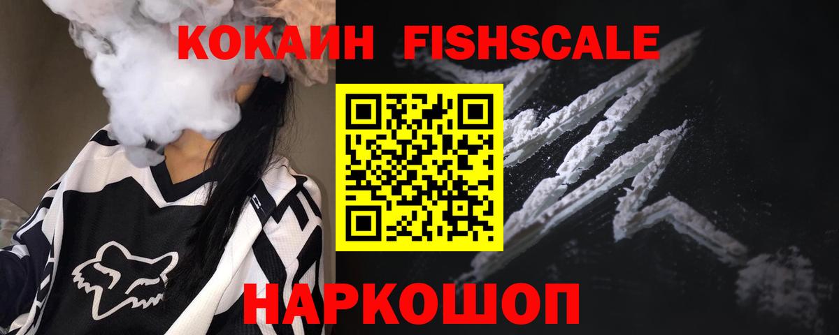 Кокаин Колумбийский Севастополь