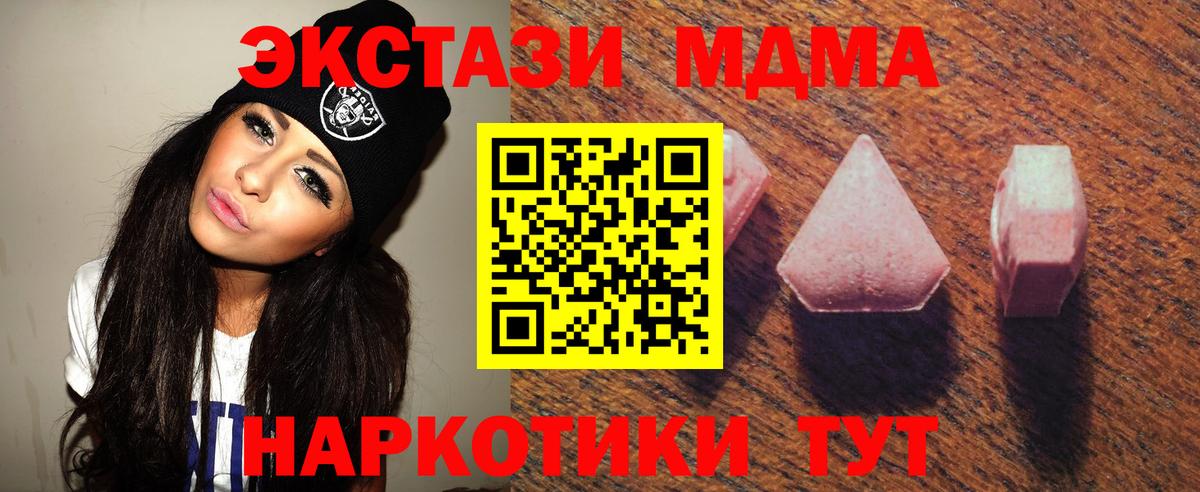 Экстази 99% Севастополь