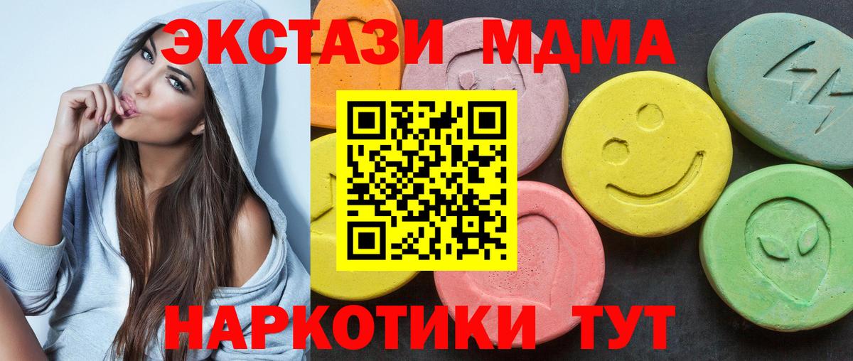 Севастополь  ЭКСТАЗИ VHQ  ЭКСТАЗИ  Вход с VPN  Экстази 280мг 