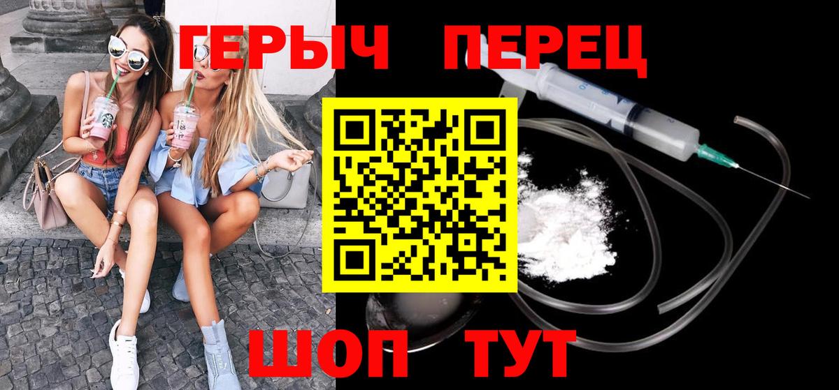 Героин VHQ Севастополь