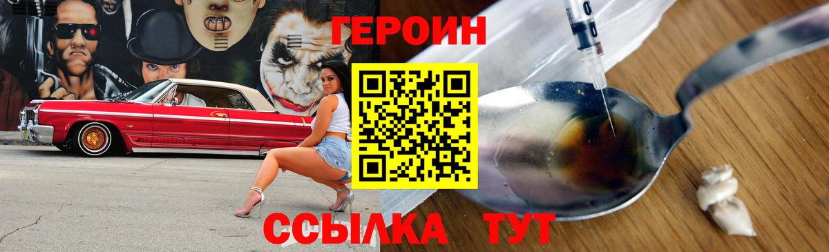 ГЕРОИН Афган  Вход с VPN  Севастополь 