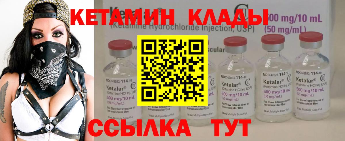 OMG ссылки  Вход с VPN  Севастополь  КЕТАМИН ketamine  Кетамин VHQ 