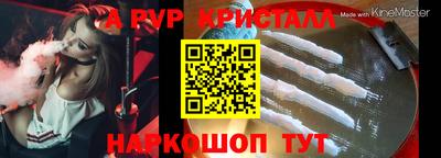 метамфетамин Краснодар