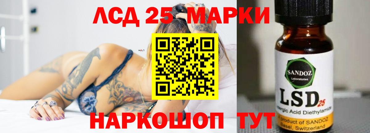 Лсд 25 экстази ecstasy Севастополь