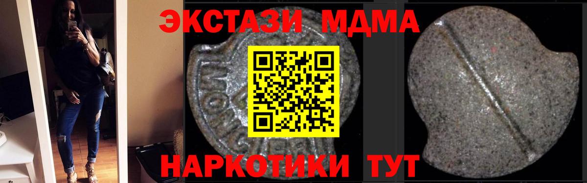 Севастополь  MDMA VHQ  MDMA кристаллы  Вход с VPN 