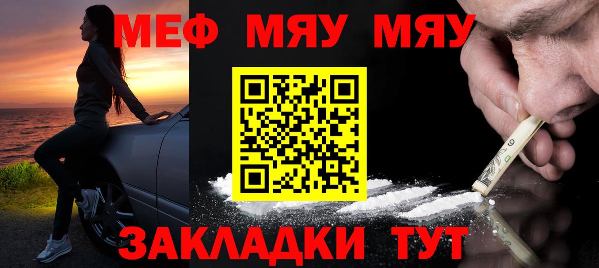 МЕФ VHQ  Вход с VPN  Севастополь  Мефедрон 4 MMC 