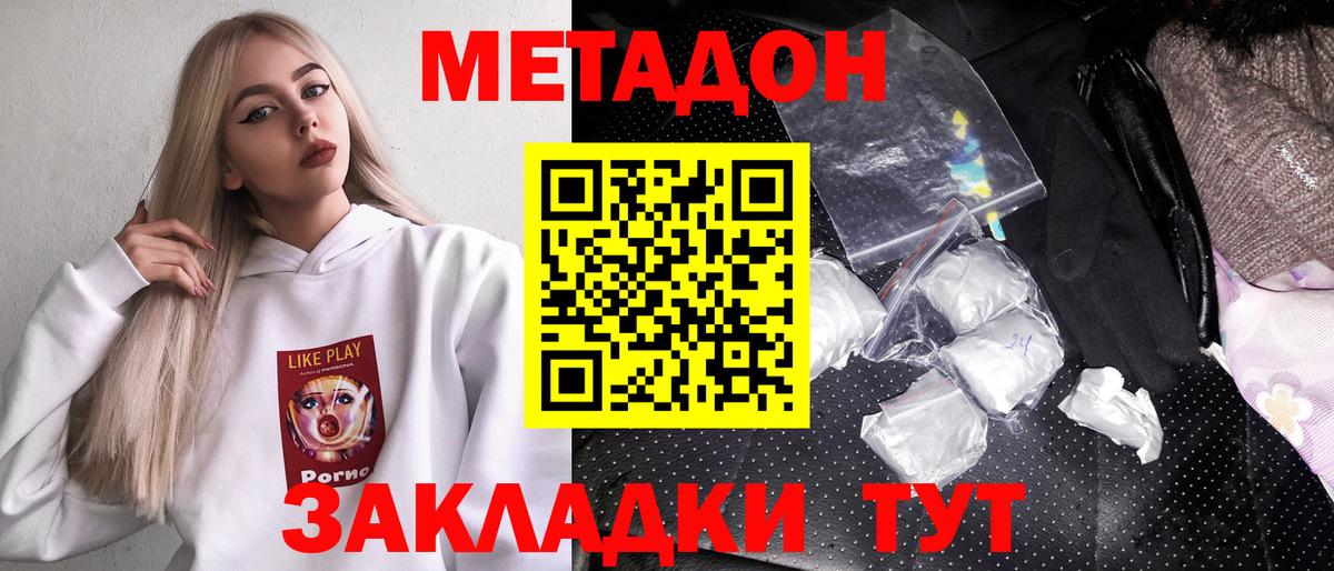 МЕТАДОН белоснежный  mega онион  Севастополь  Вход с VPN 