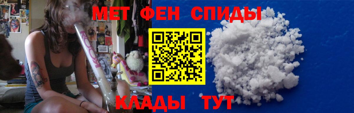 Севастополь  Первитин пудра  Первитин  Вход с VPN 