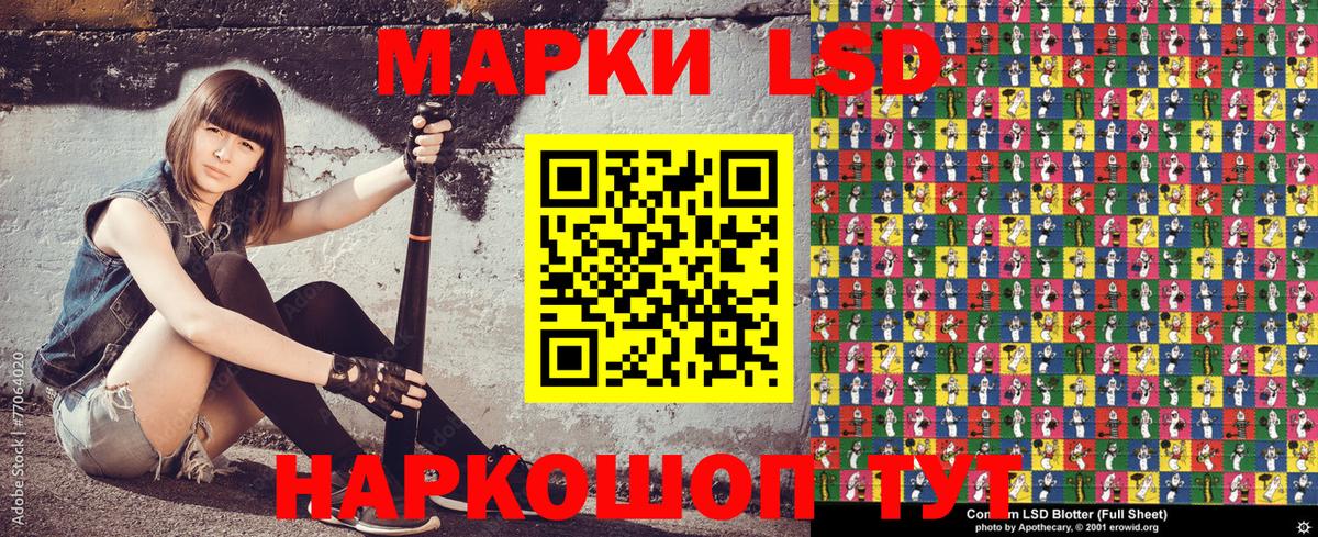 Марки 25I-NBOMe 1,8мг Севастополь