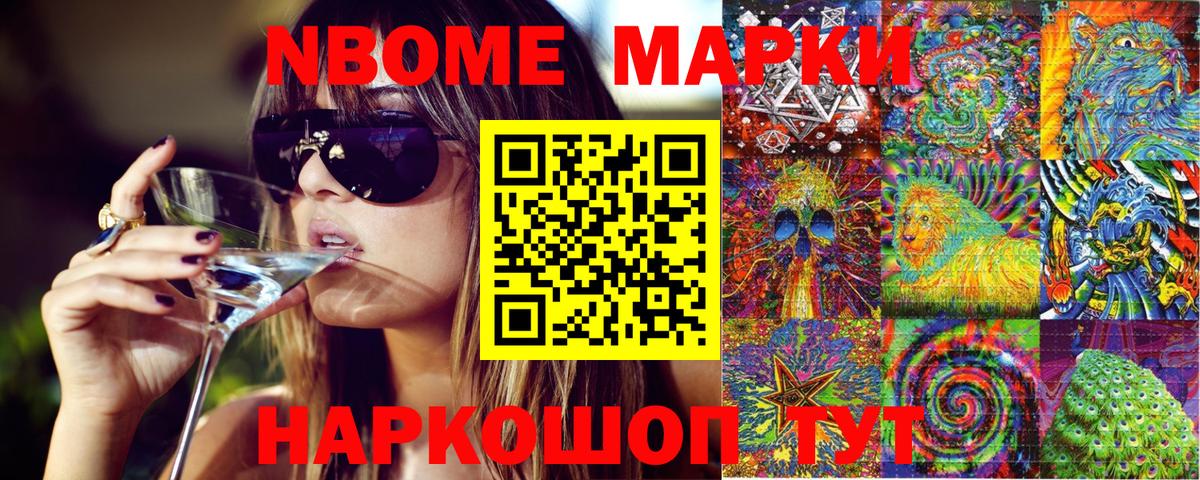 Наркотические марки 1,8мг  Вход с VPN  Севастополь  Наркотические марки 1,8мг 