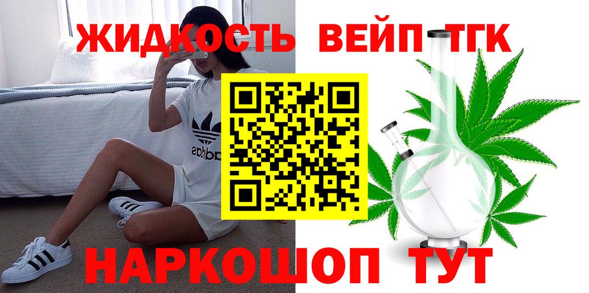 ТГК гашишное масло  ТГК THC oil  Вход с VPN  Севастополь 